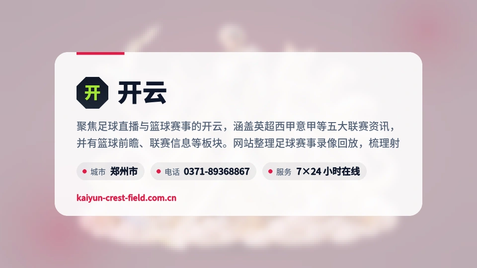 开云简介